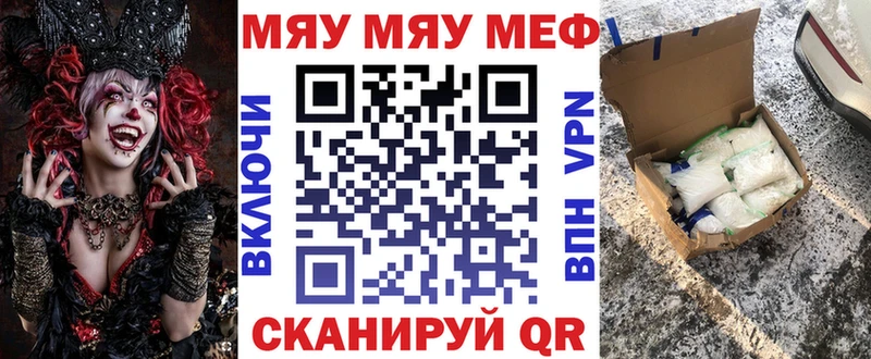 Что такое Курчатов СК  Меф  Канабис 
