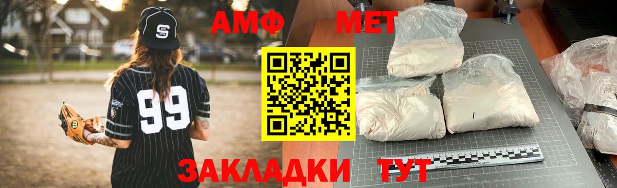 АМФ Premium  Вход с VPN  Курчатов 