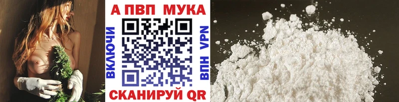 Alpha PVP мука  Курчатов 