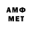 МЕФ мяу мяу hamvak 2012