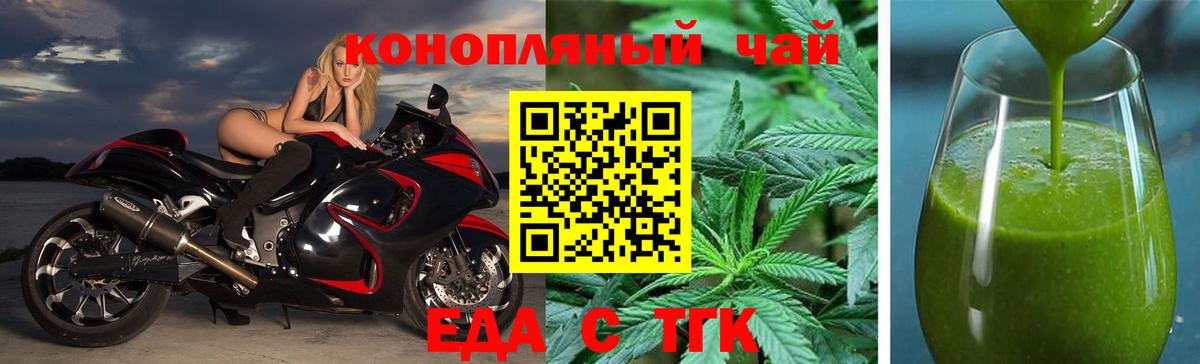 Печенье с ТГК марихуана  Вход с VPN  Курчатов 