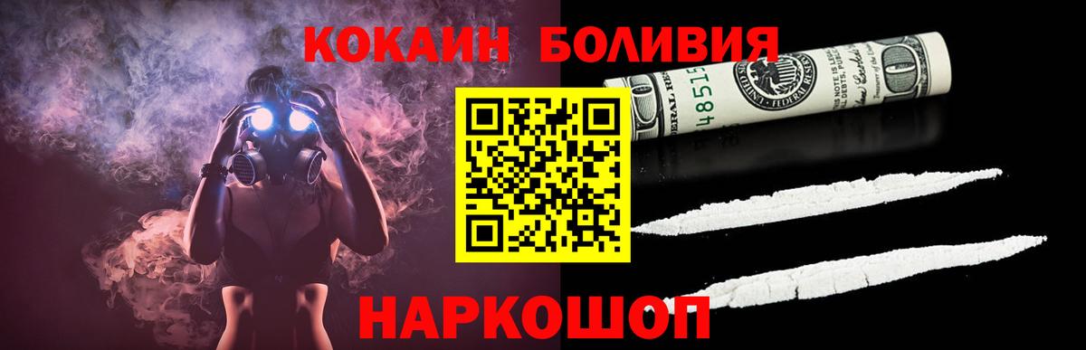 КОКАИН Колумбийский Курчатов