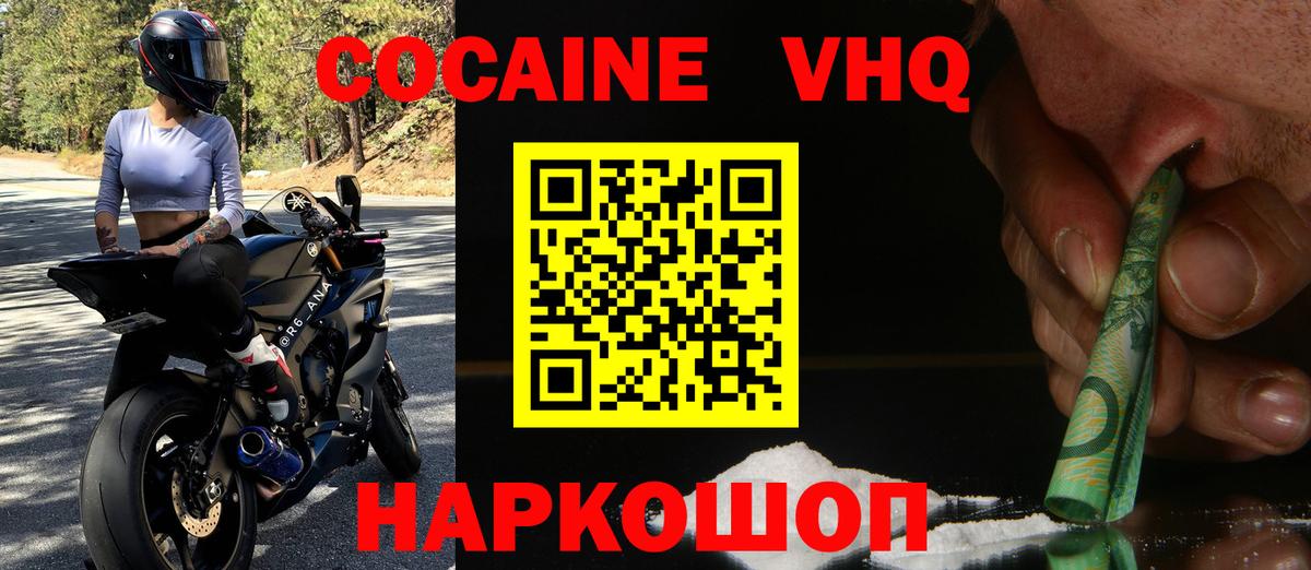 Кокаин Колумбийский  Вход с VPN  Курчатов 