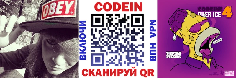 что такое наркотик  Курчатов  Кодеиновый сироп Lean напиток Lean (лин) 