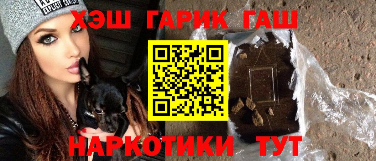 Курчатов  ГАШИШ хэш  Вход с VPN  Гашиш индика сатива 