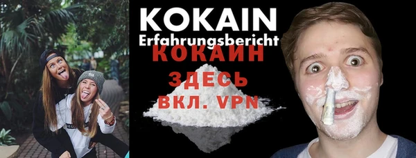 COCAINE Ладушкин