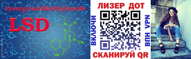 ЛСД экстази кислота  Курчатов 