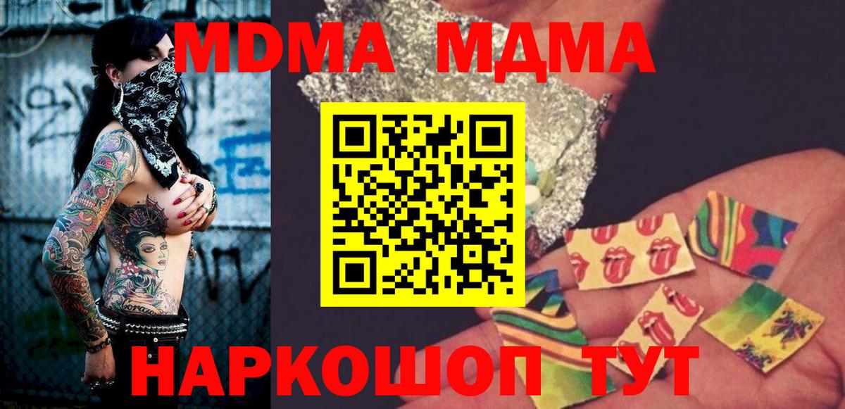 MDMA crystal Курчатов