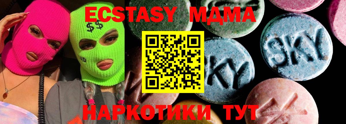 МДМА Molly  МДМА кристаллы  MDMA  Курчатов  Вход с VPN 