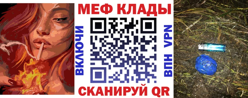 МЕФ мука  купить наркотик  Курчатов 