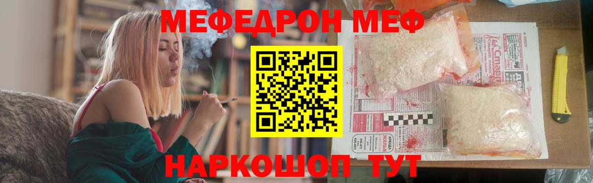 купить наркотики цена  Мефедрон  Вход с VPN  Меф мяу мяу  Курчатов 