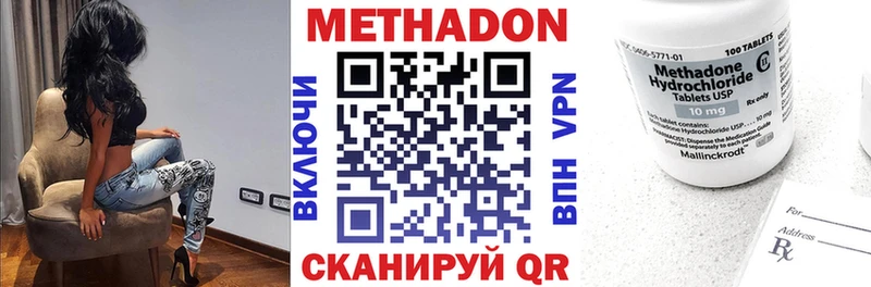 где купить наркоту  блэк спрут ссылки  площадка формула  Курчатов  Метадон methadone 