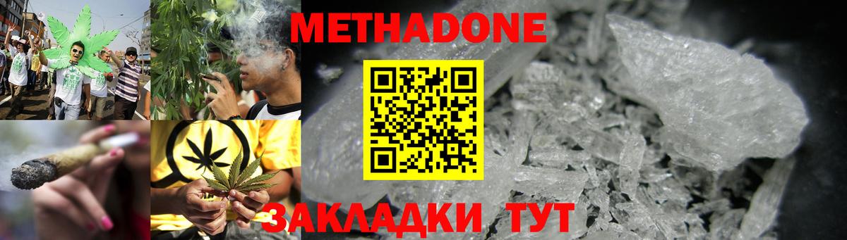 МЕТАДОН methadone  Вход с VPN  OMG маркетплейс  Курчатов 