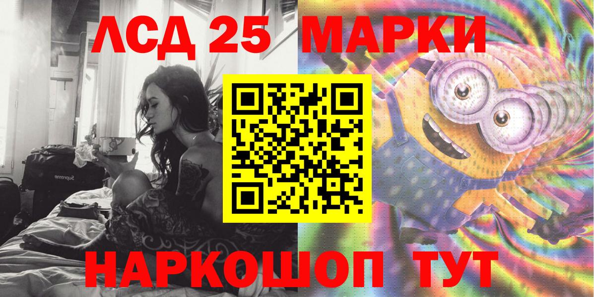 Марки N-bome 1,8мг  Вход с VPN  Курчатов 