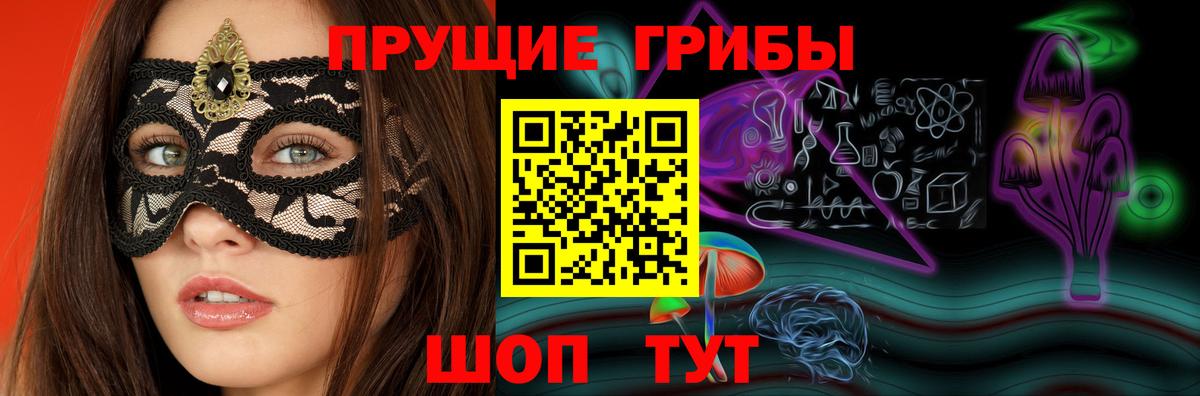 Галлюциногенные грибы GOLDEN TEACHER Курчатов